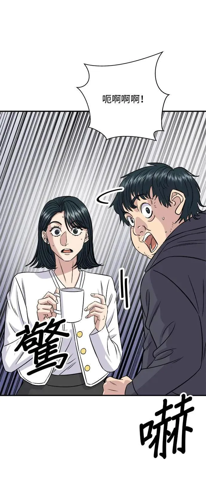 第202话 土耳其奶油 第16页