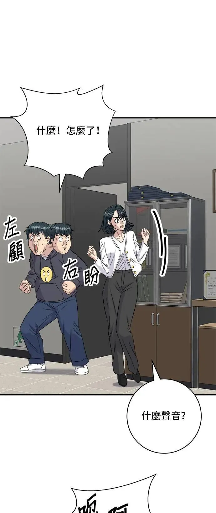 第202话 土耳其奶油 第17页
