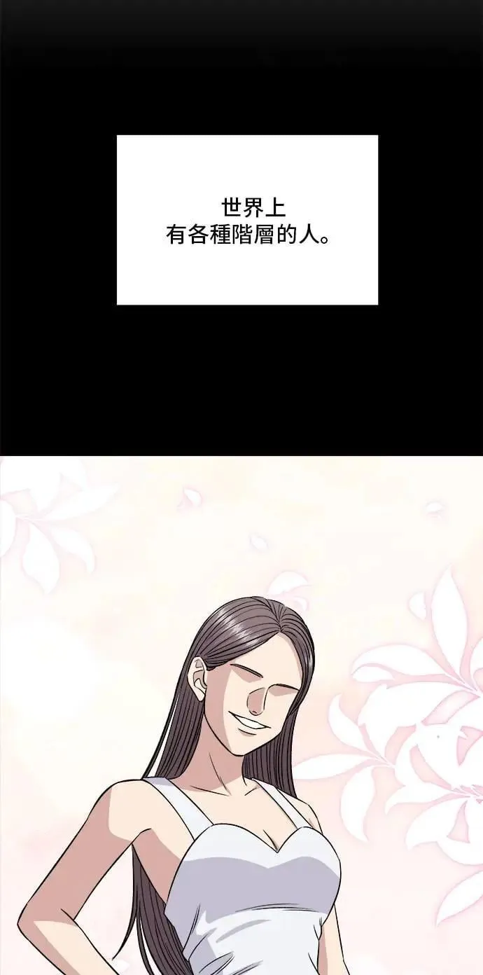 第202话 土耳其奶油 第20页