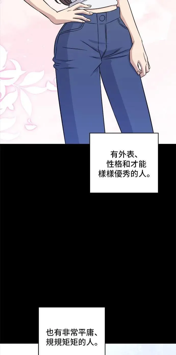 第202话 土耳其奶油 第21页