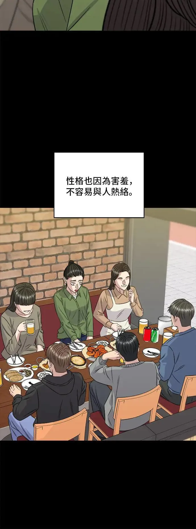 第202话 土耳其奶油 第25页