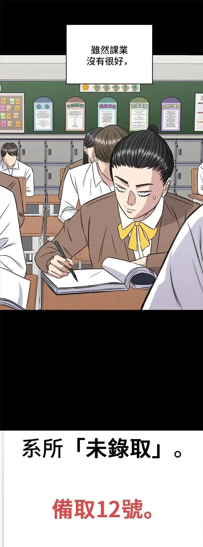 第202话 土耳其奶油 第26页