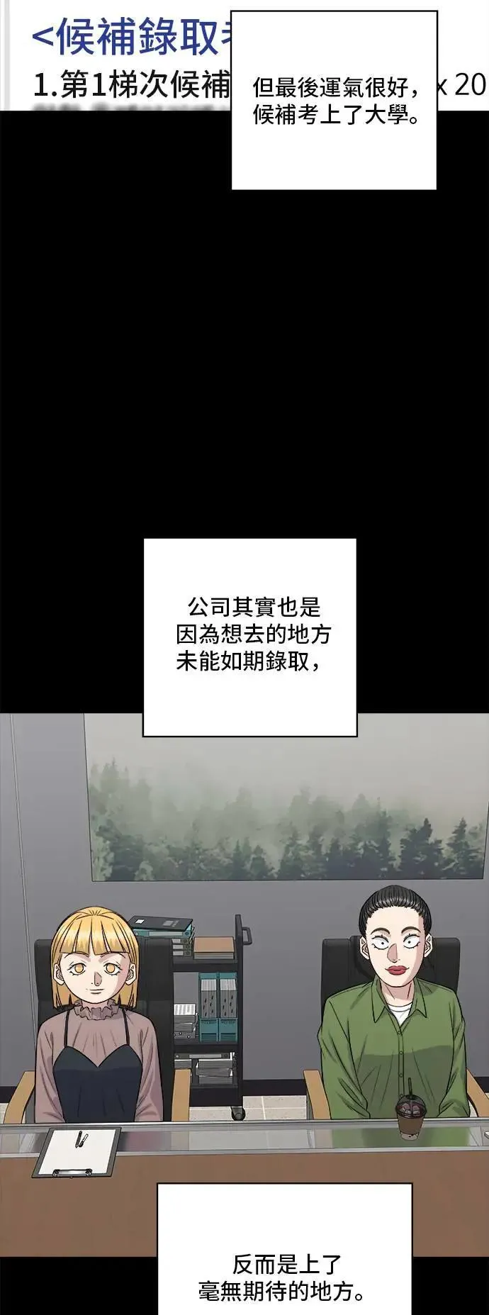 第202话 土耳其奶油 第27页