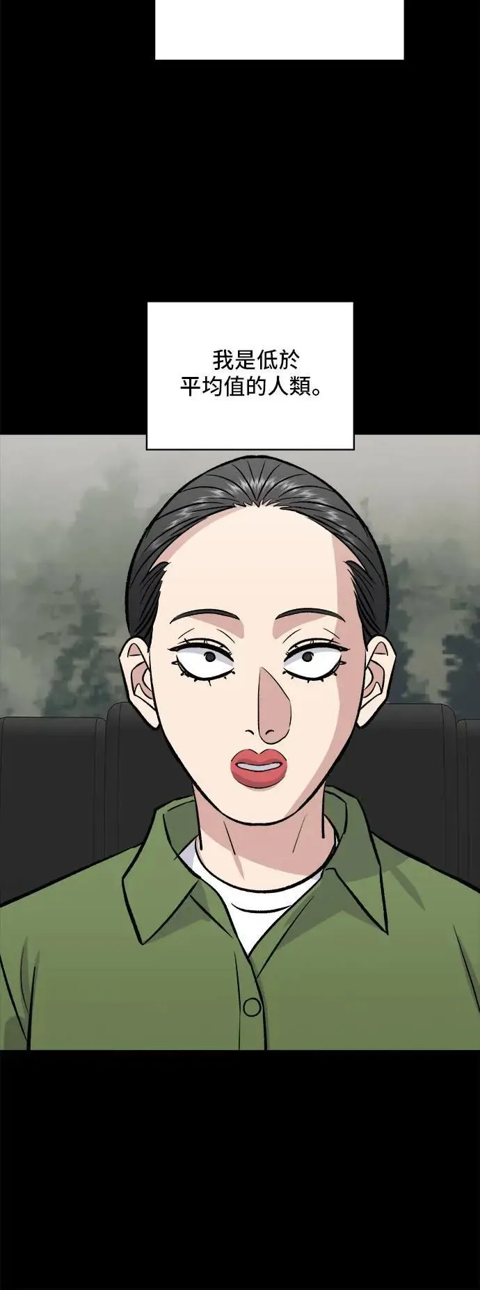 第202话 土耳其奶油 第28页