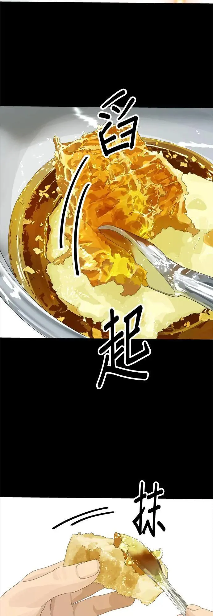 第202话 土耳其奶油 第30页