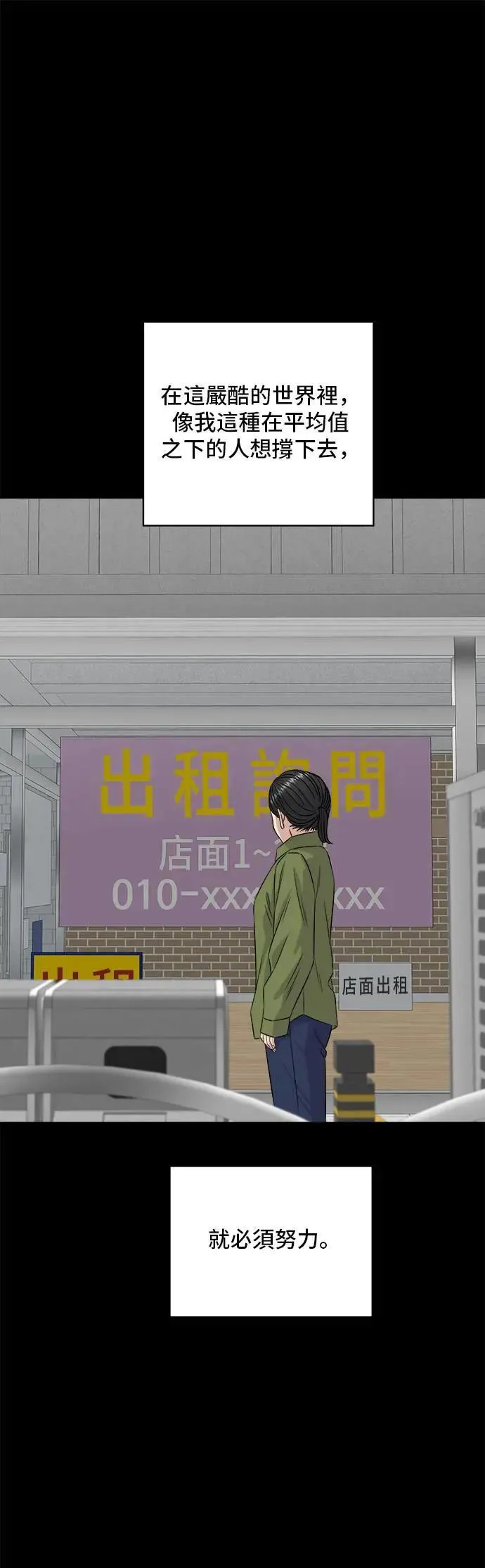 第202话 土耳其奶油 第44页