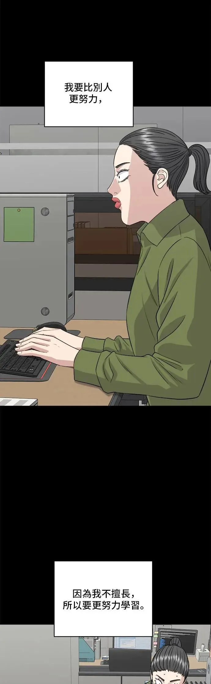 第202话 土耳其奶油 第45页
