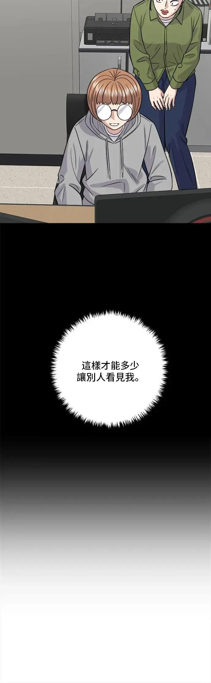 第202话 土耳其奶油 第46页