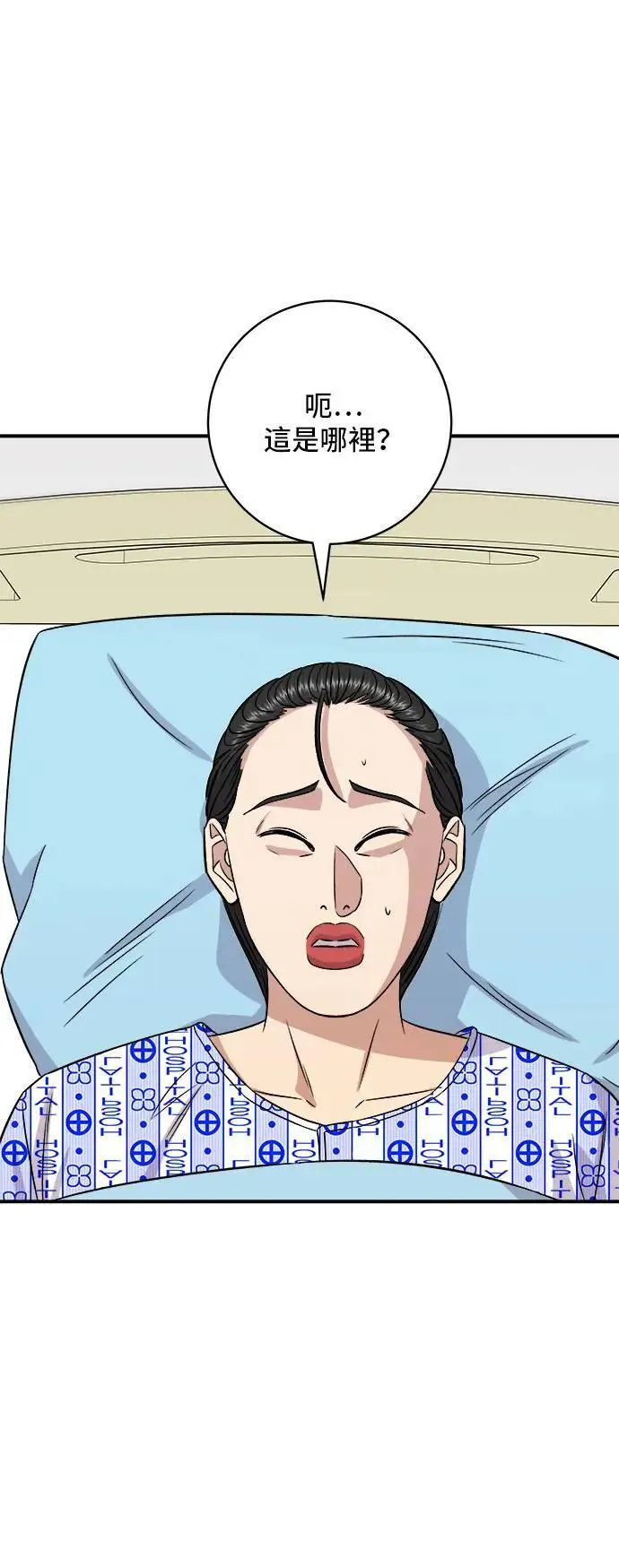 第202话 土耳其奶油 第47页