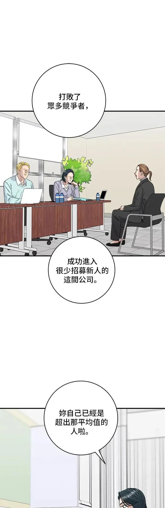 第202话 土耳其奶油 第59页