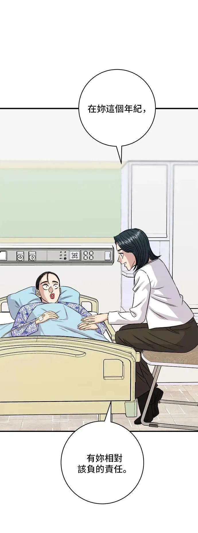 第202话 土耳其奶油 第62页