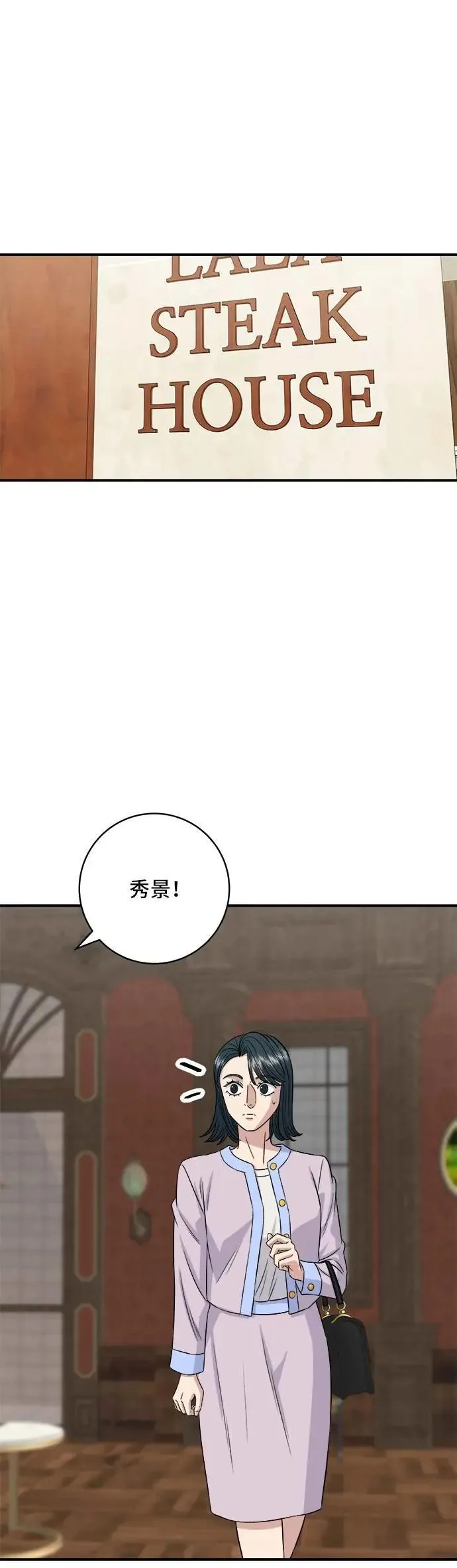 第205话 可颂面包 第7页