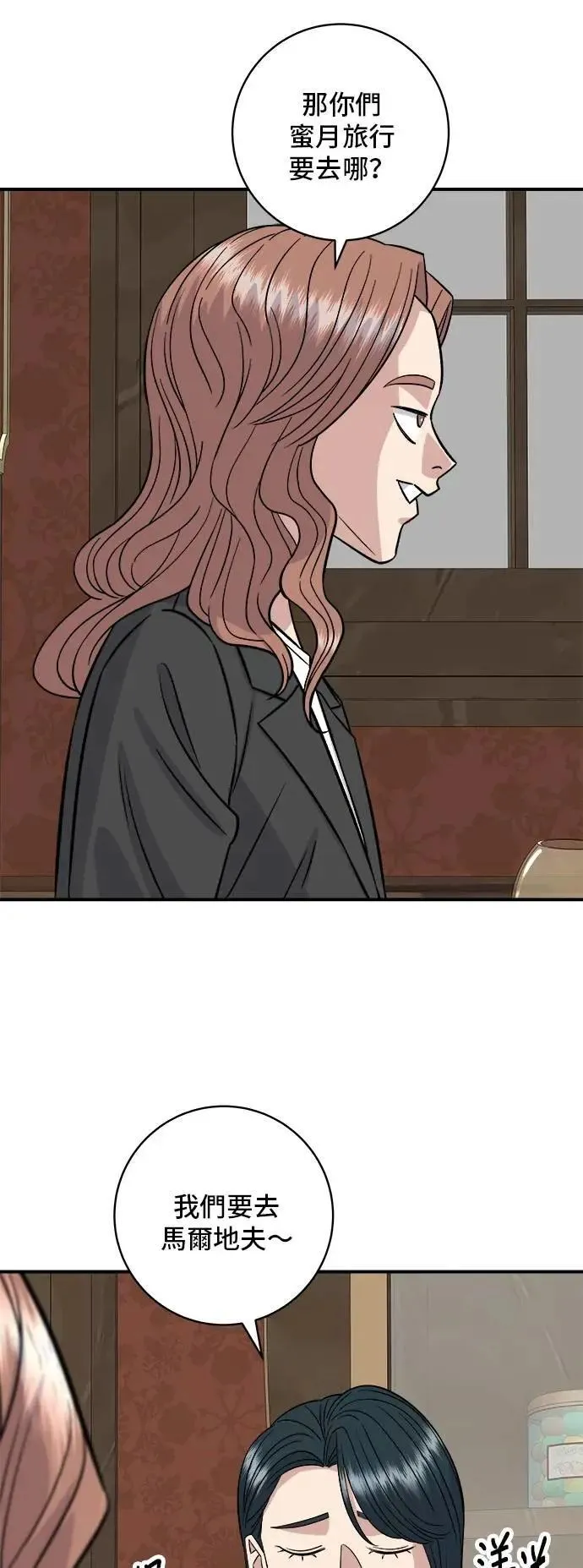 第205话 可颂面包 第19页