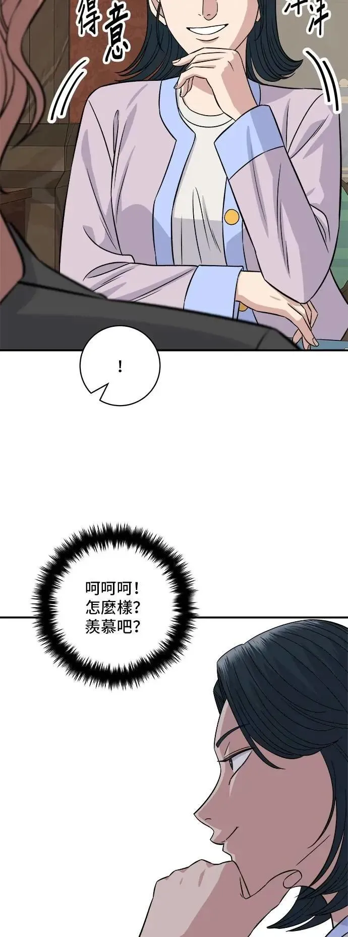 第205话 可颂面包 第20页