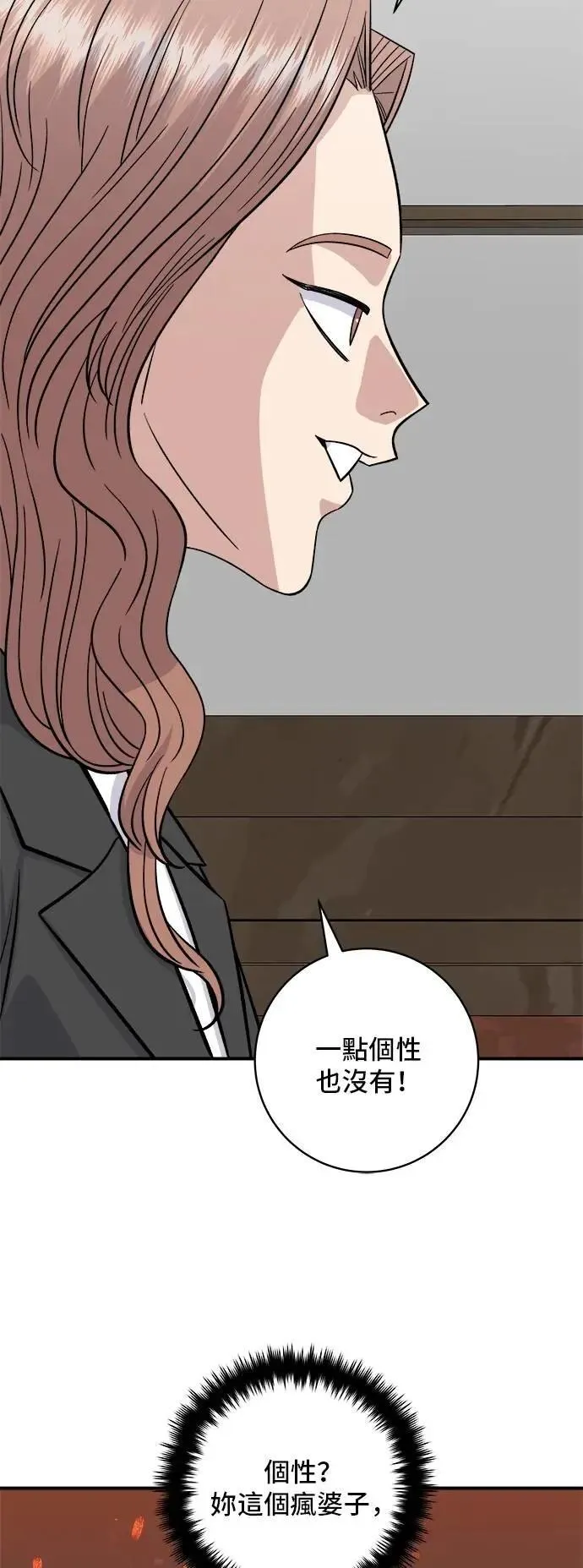 第205话 可颂面包 第23页