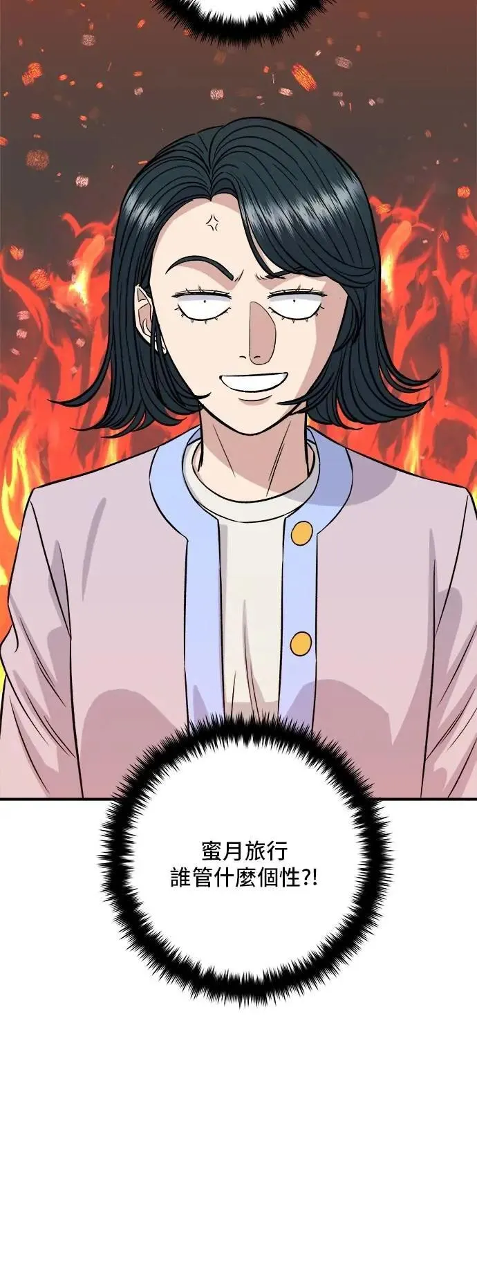 第205话 可颂面包 第24页