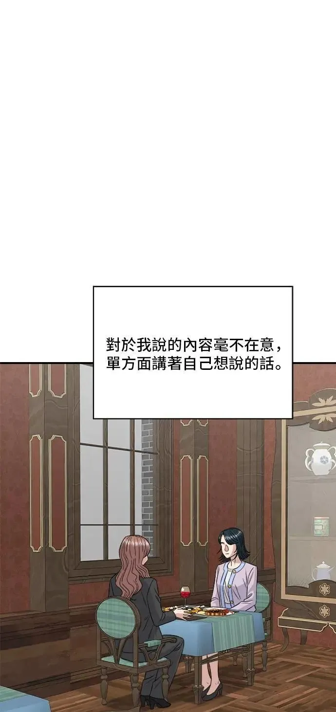 第205话 可颂面包 第28页