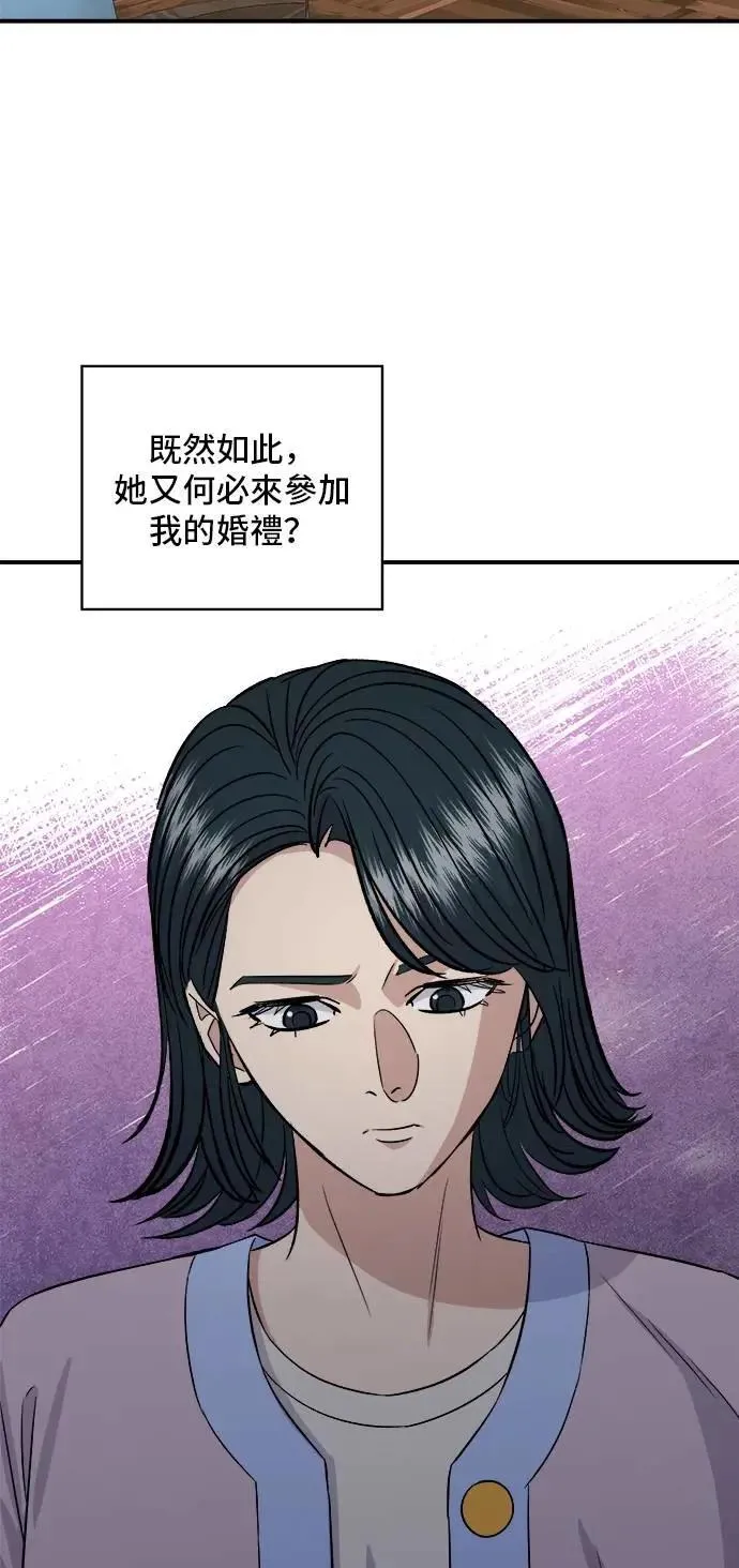 第205话 可颂面包 第29页