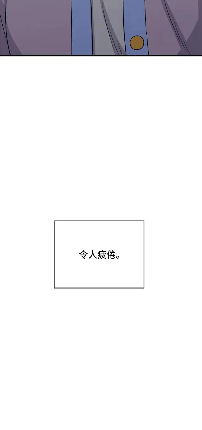第205话 可颂面包 第30页