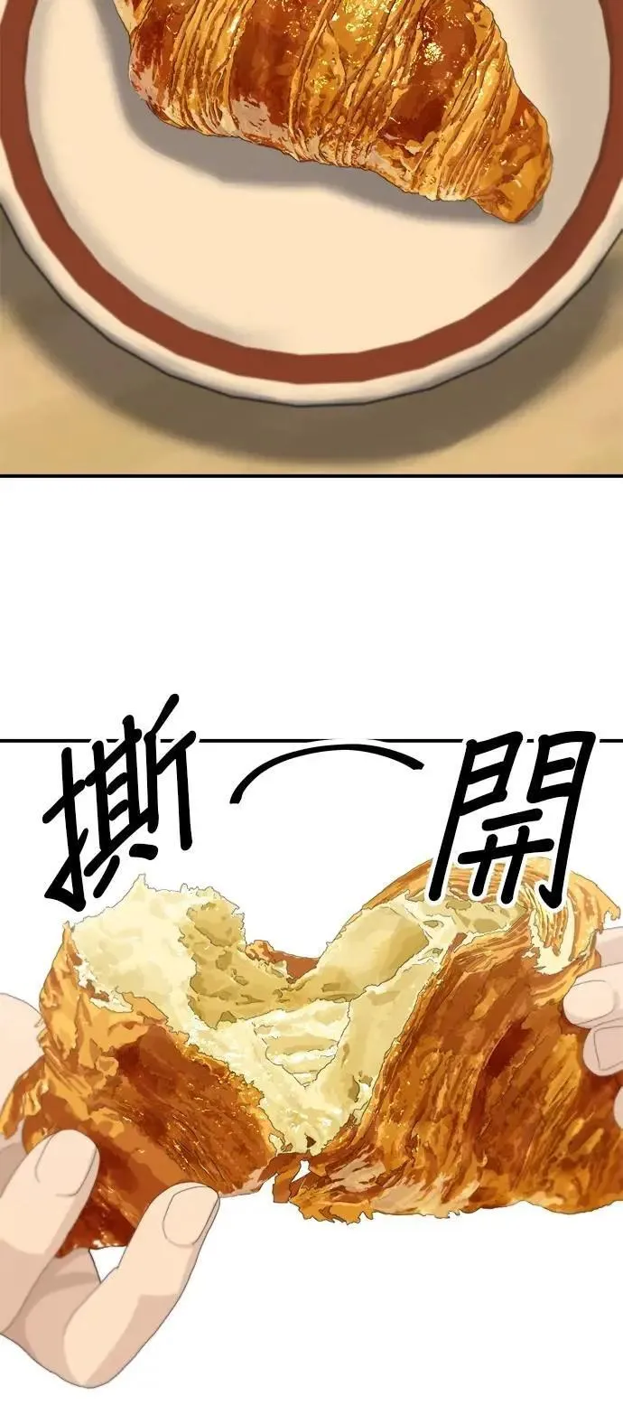 第205话 可颂面包 第32页