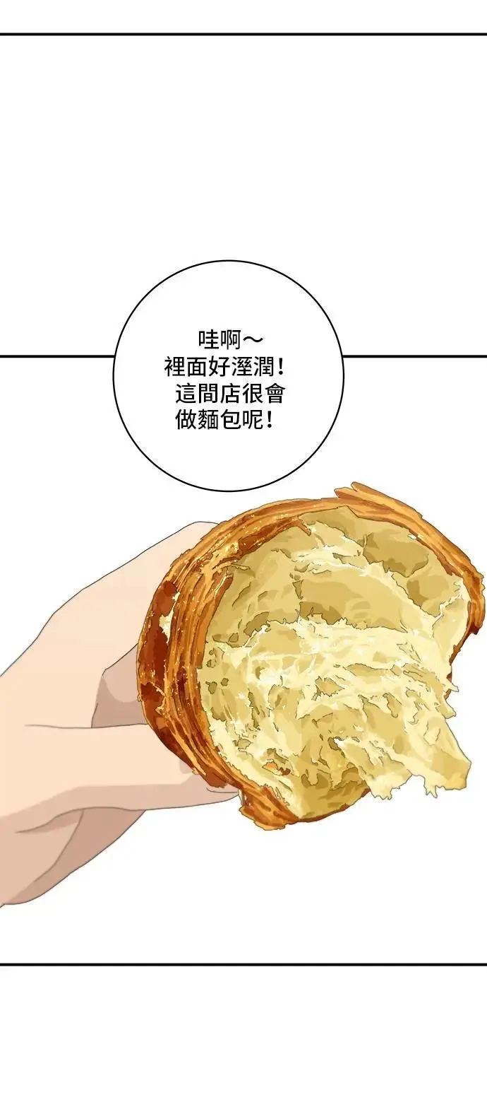 第205话 可颂面包 第33页