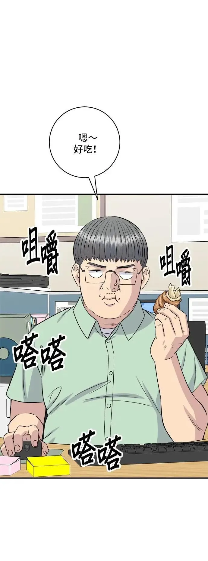 第205话 可颂面包 第34页