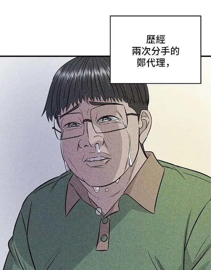 第205话 可颂面包 第37页