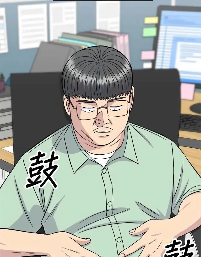 第205话 可颂面包 第39页