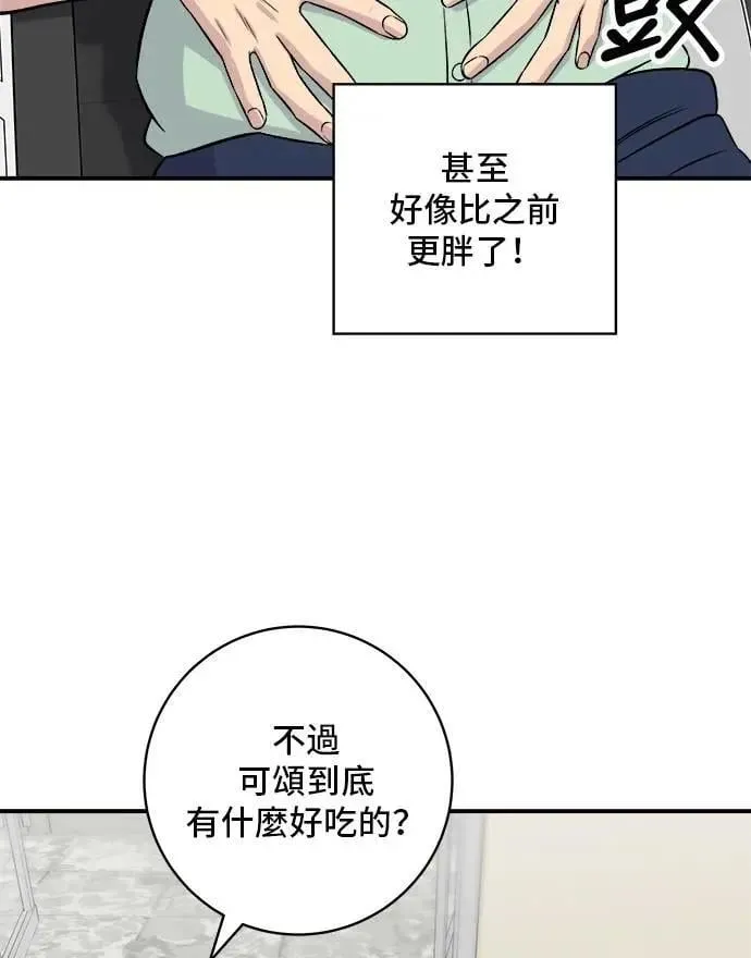 第205话 可颂面包 第40页