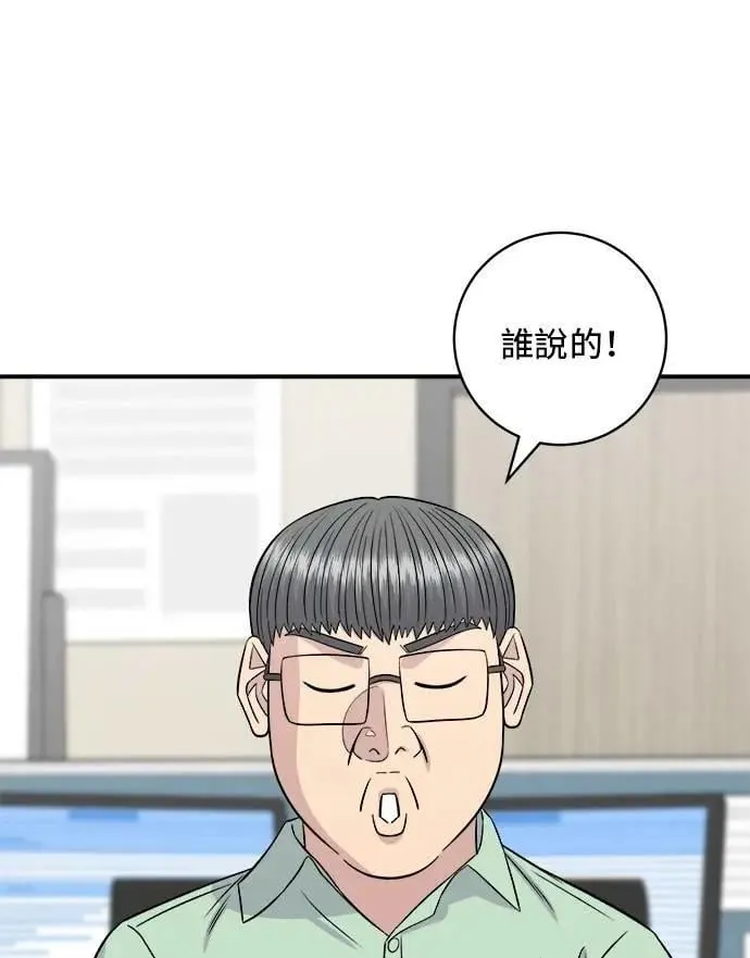 第205话 可颂面包 第42页
