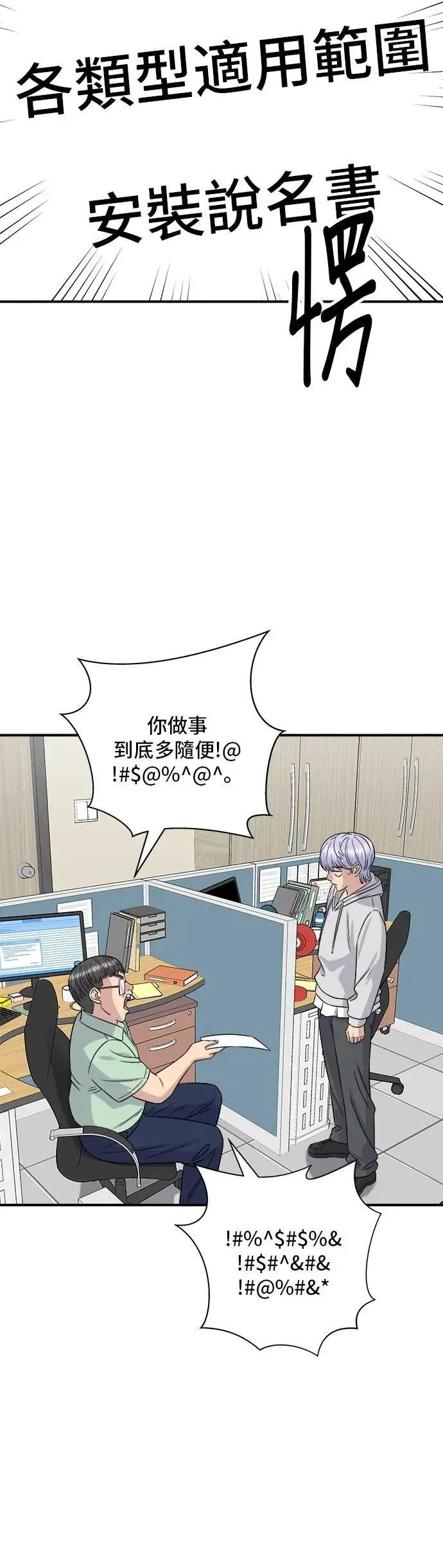 第205话 可颂面包 第49页