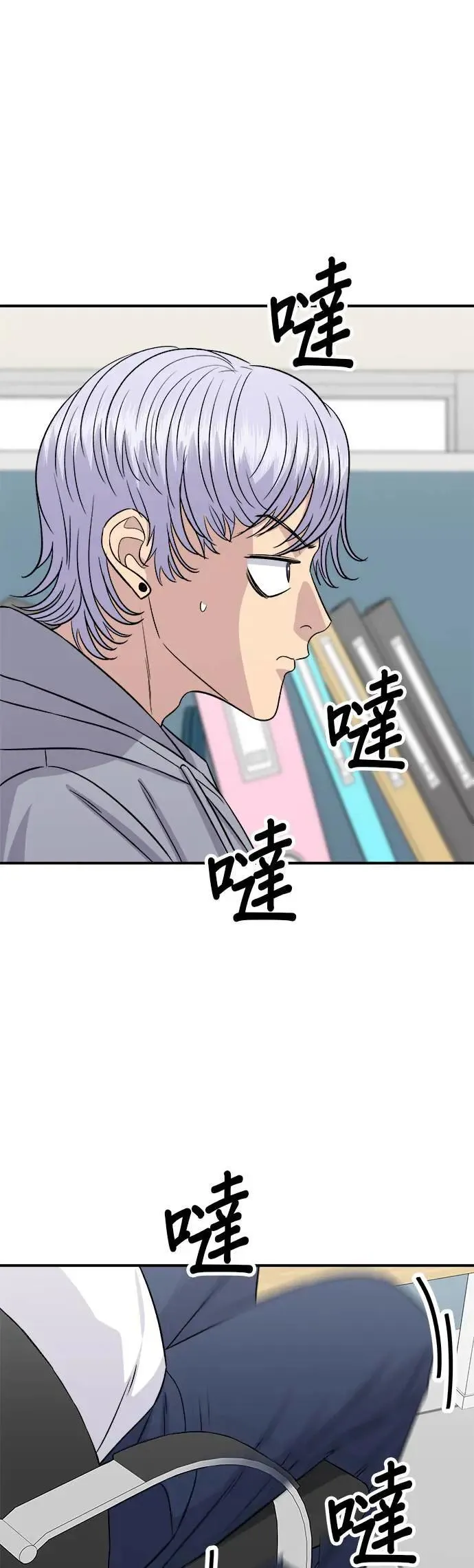 第201话 蕃茄炖菜 第5页