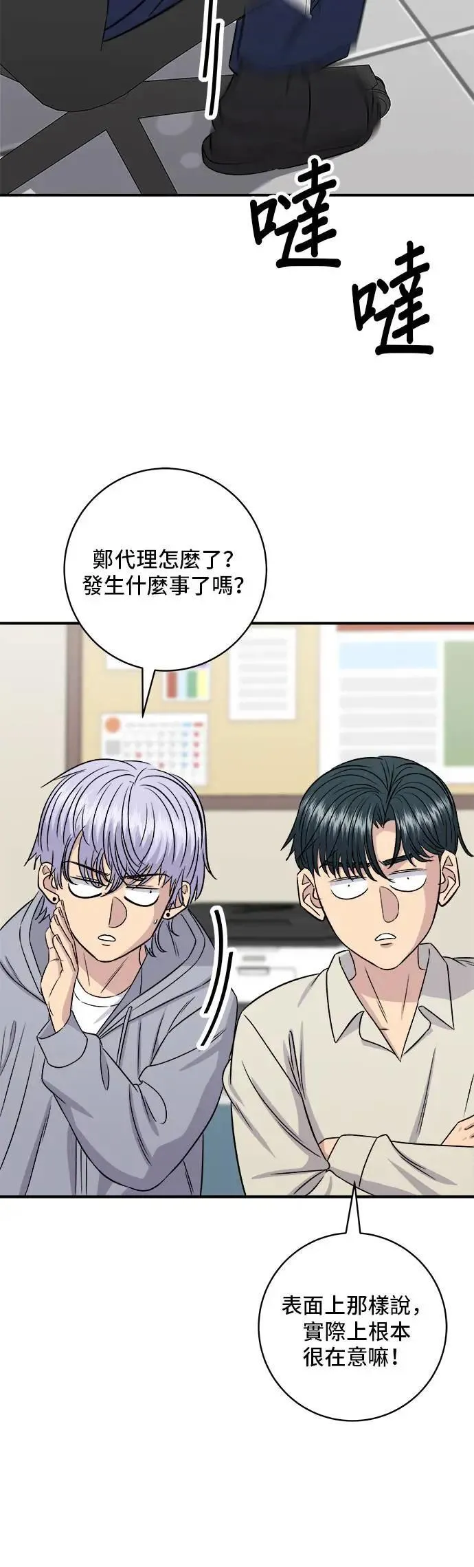 第201话 蕃茄炖菜 第6页