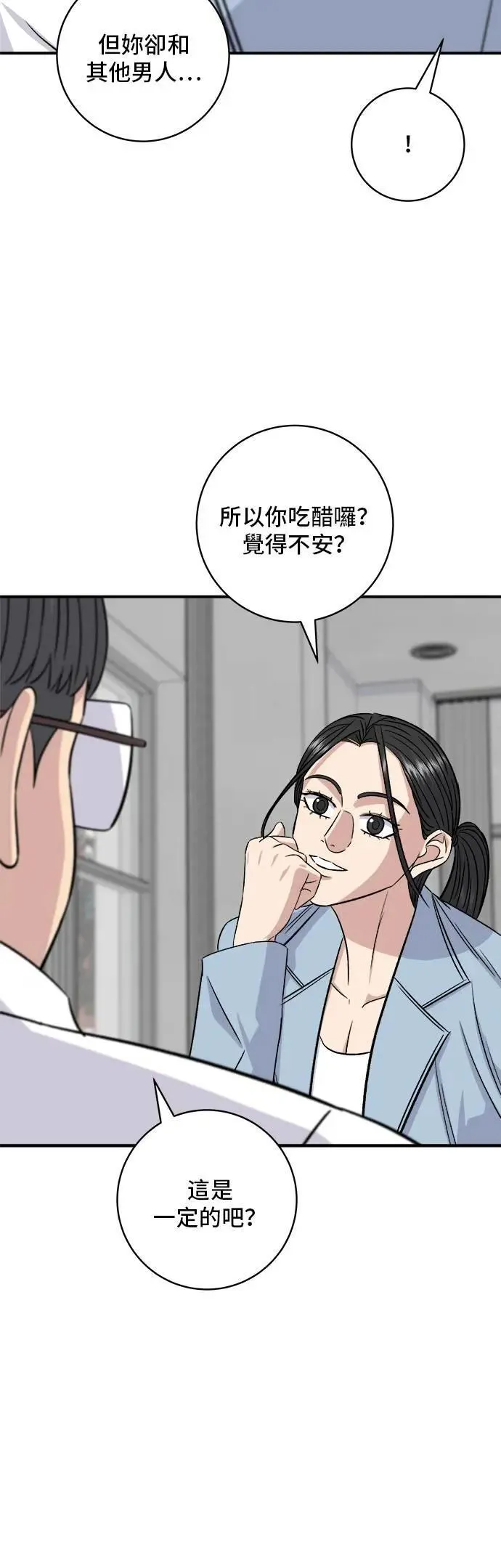 第201话 蕃茄炖菜 第21页