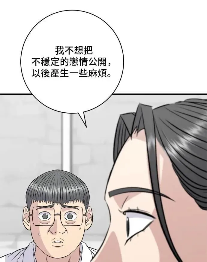 第201话 蕃茄炖菜 第25页