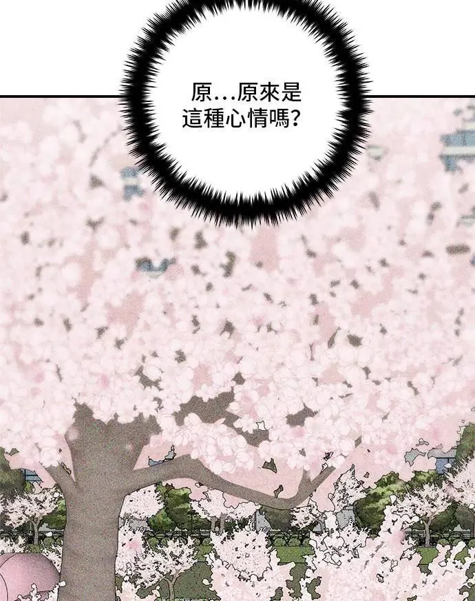 第201话 蕃茄炖菜 第27页