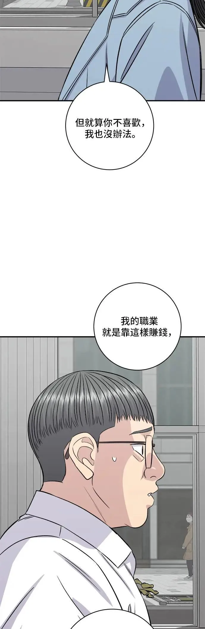 第201话 蕃茄炖菜 第32页