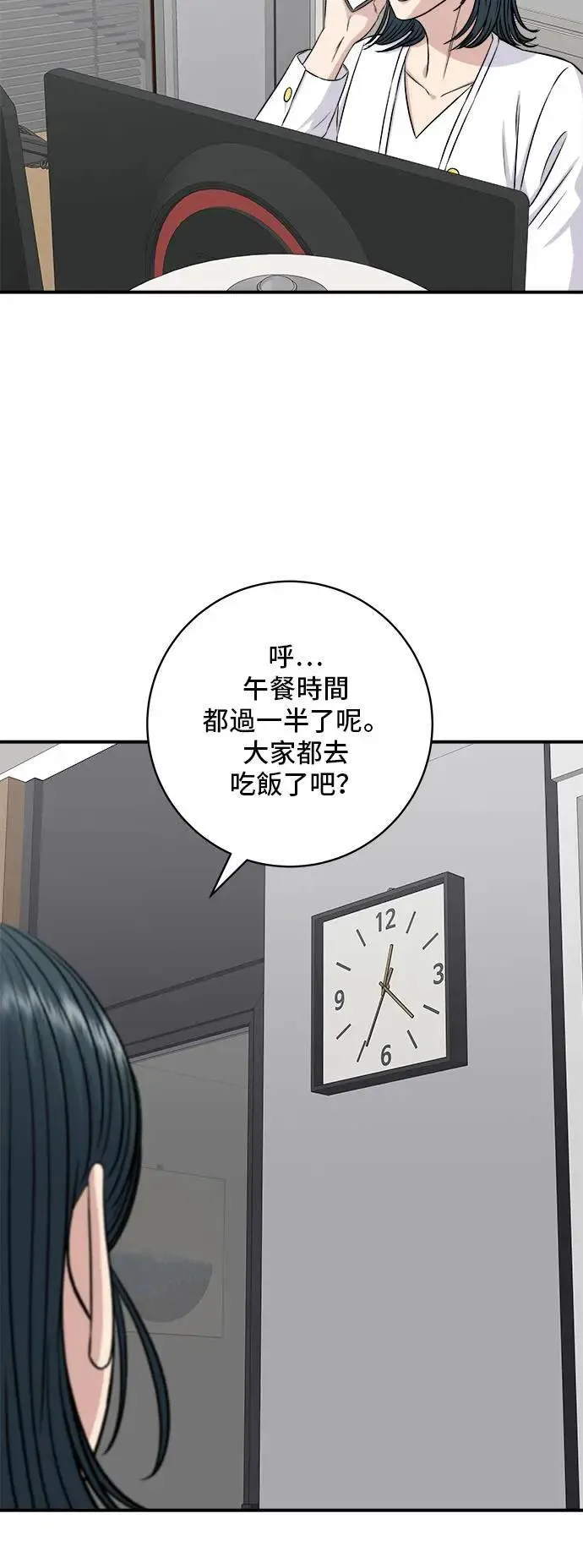 第201话 蕃茄炖菜 第38页