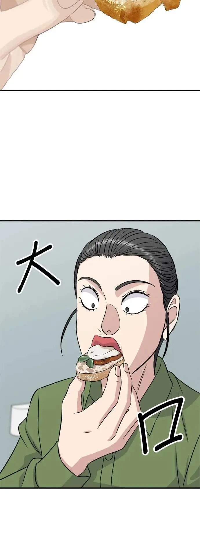 第201话 蕃茄炖菜 第45页