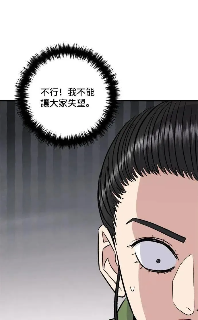 第201话 蕃茄炖菜 第56页