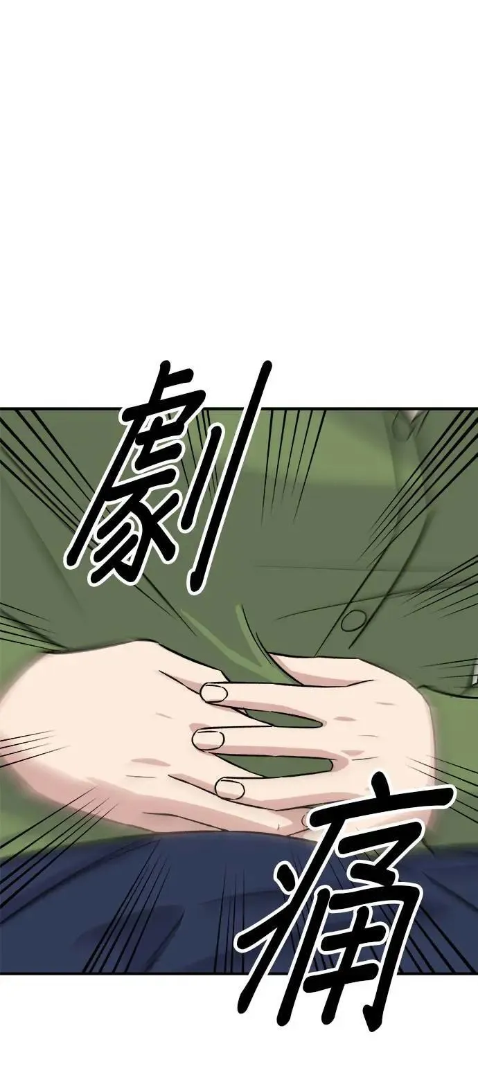 第201话 蕃茄炖菜 第60页