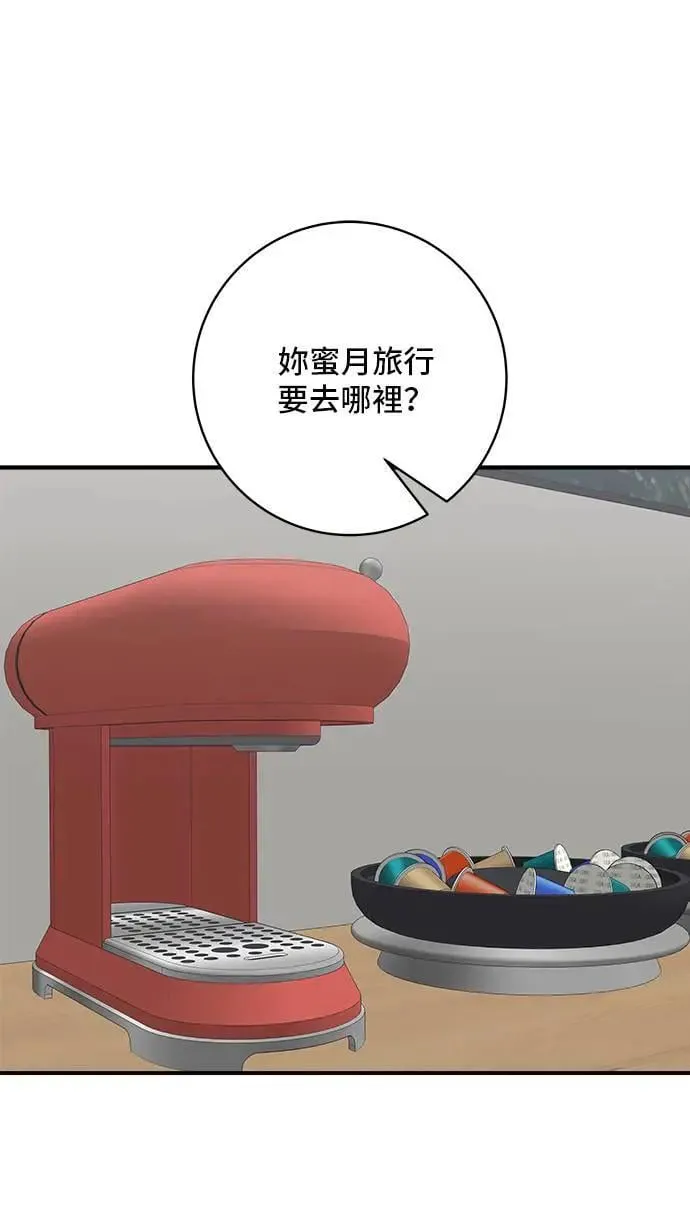 第201话 蕃茄炖菜 第63页
