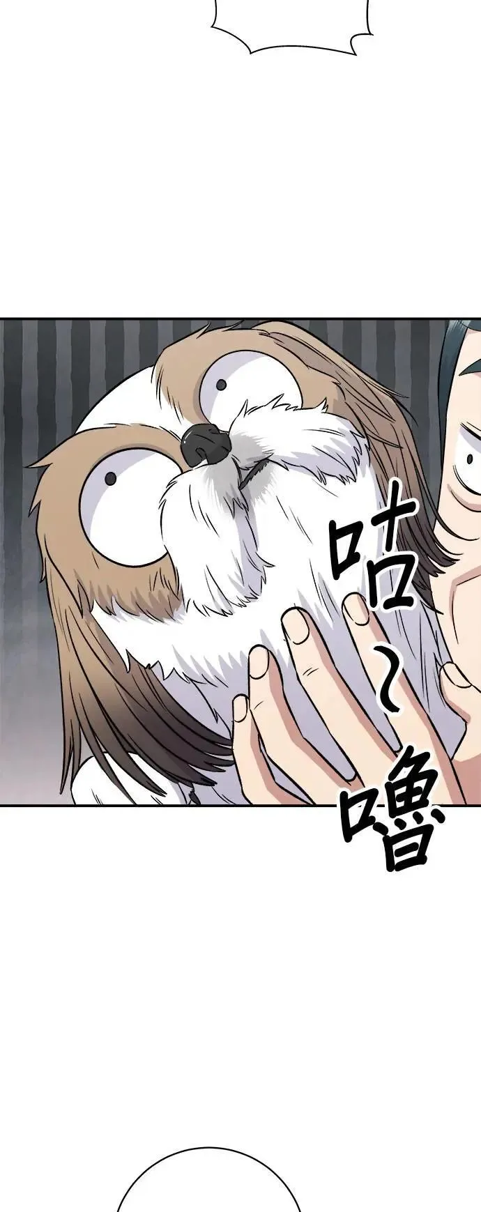 第204话 干炸酱面 第3页
