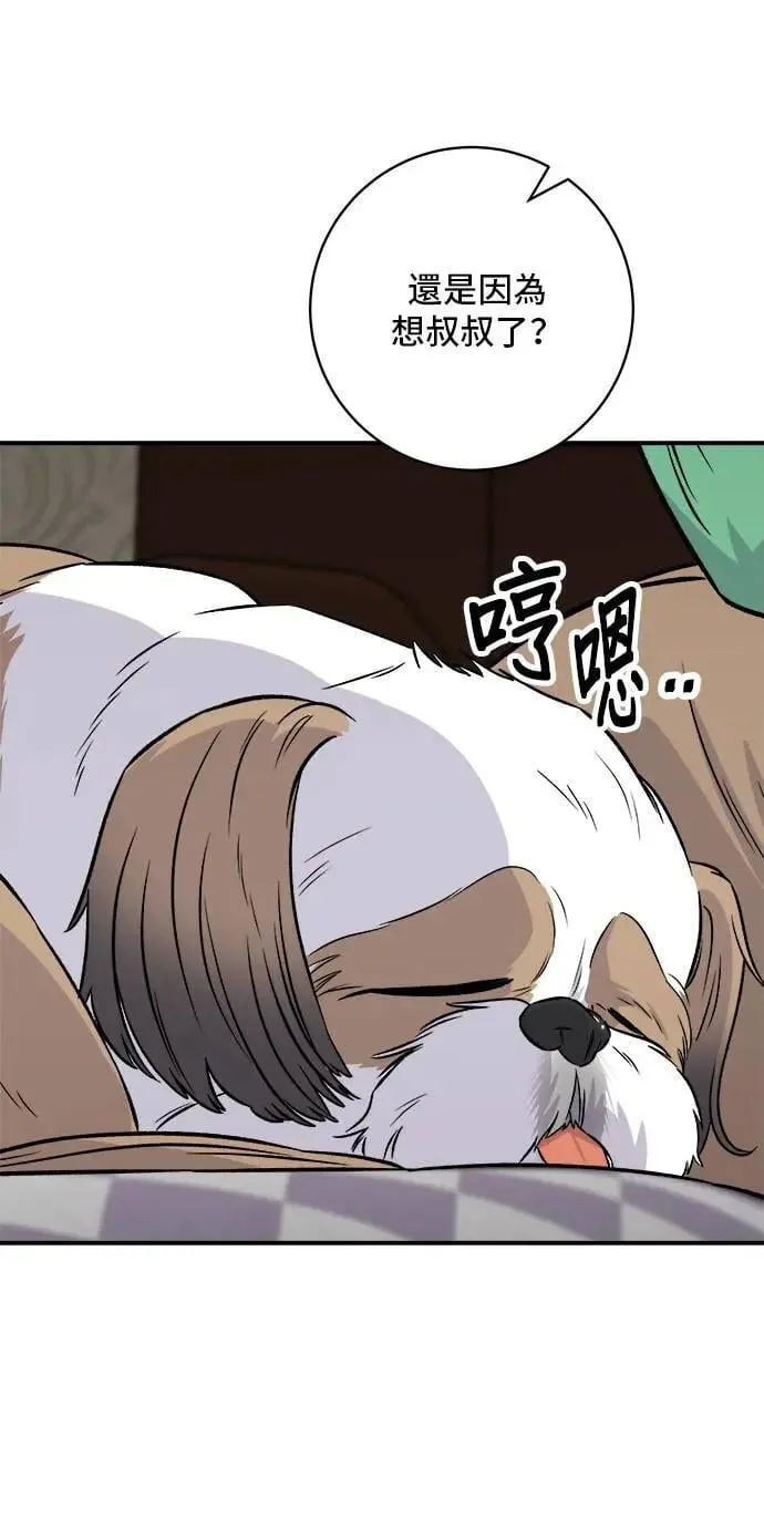 第204话 干炸酱面 第8页
