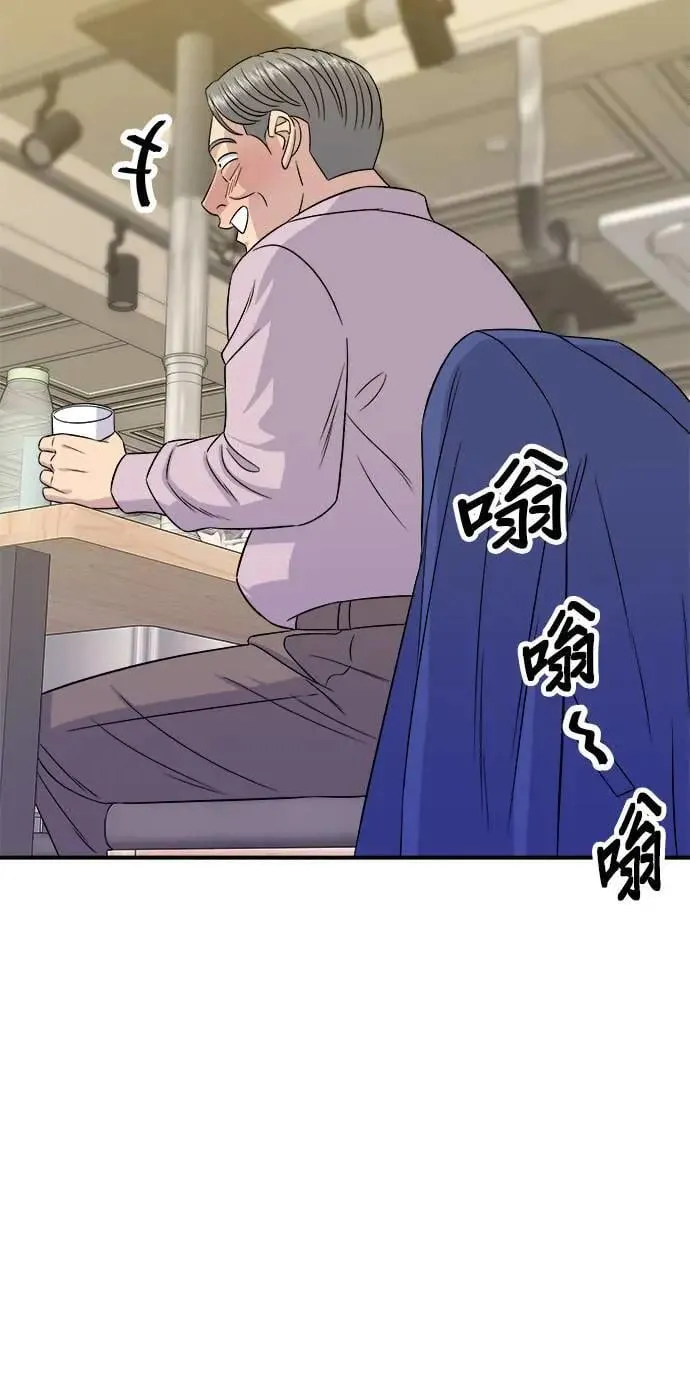 第204话 干炸酱面 第12页