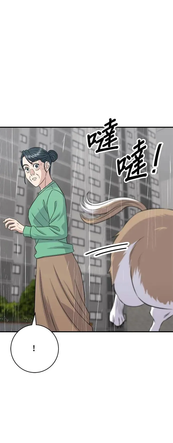 第204话 干炸酱面 第20页