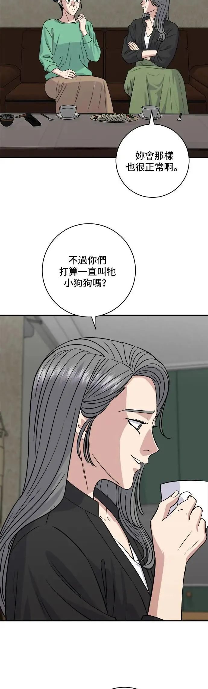 第204话 干炸酱面 第24页