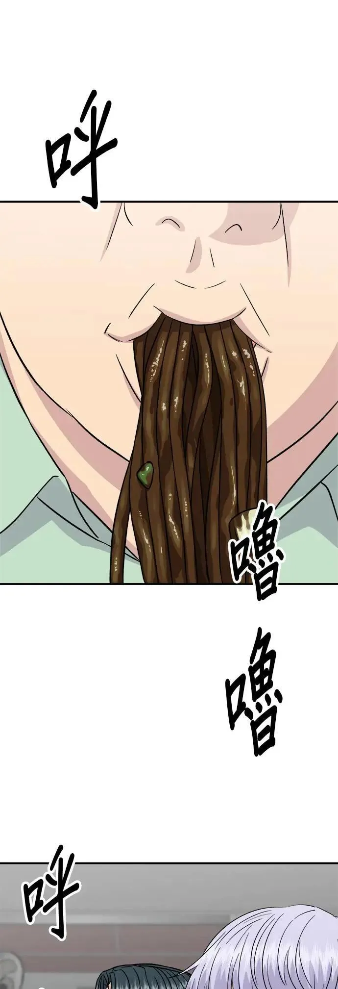 第204话 干炸酱面 第29页