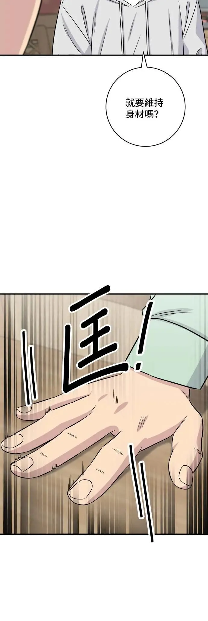 第204话 干炸酱面 第34页
