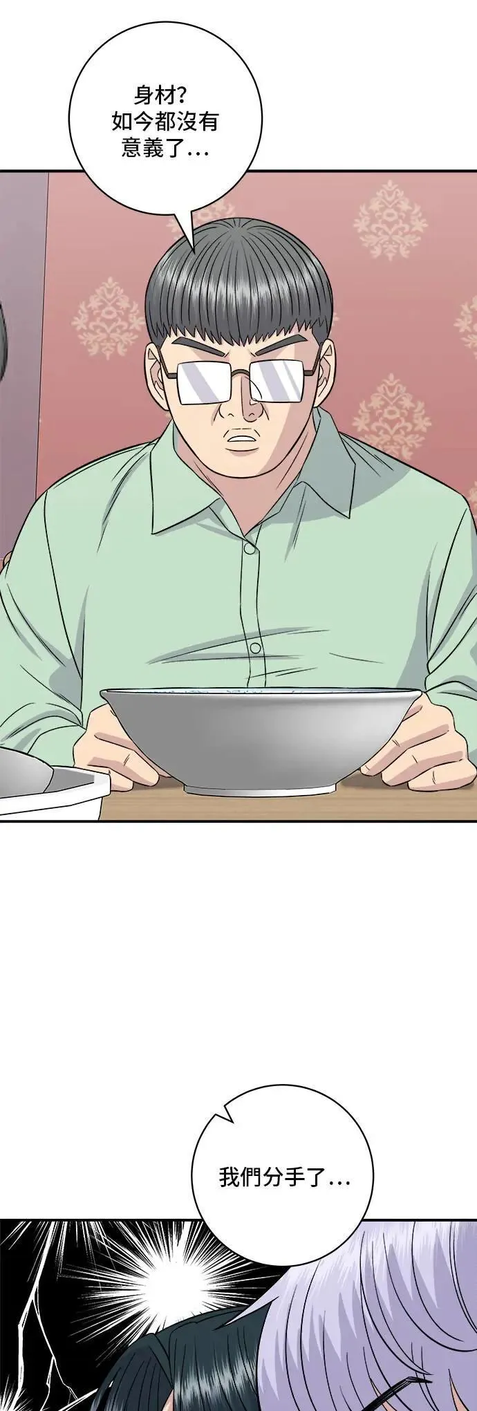第204话 干炸酱面 第35页